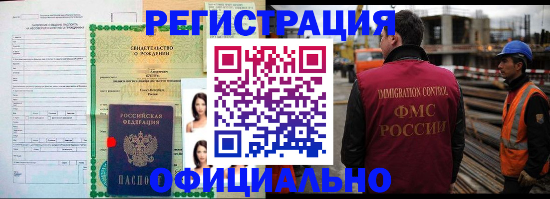 прописка для школы в Зиме